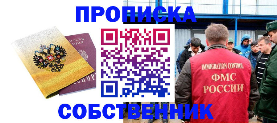 миграционный учет в Анжеро-Судженске