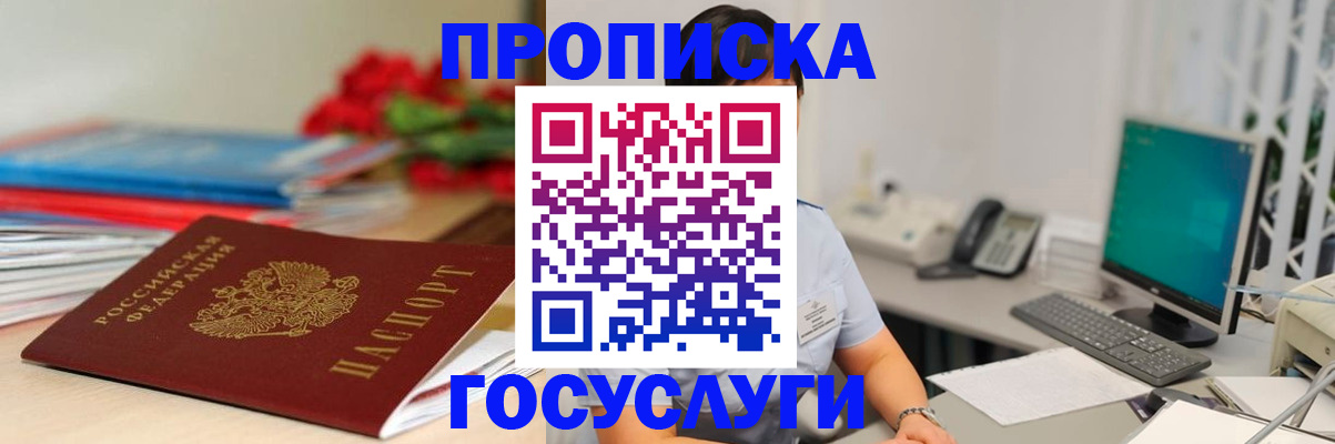 временная регистрация в Анжеро-Судженске