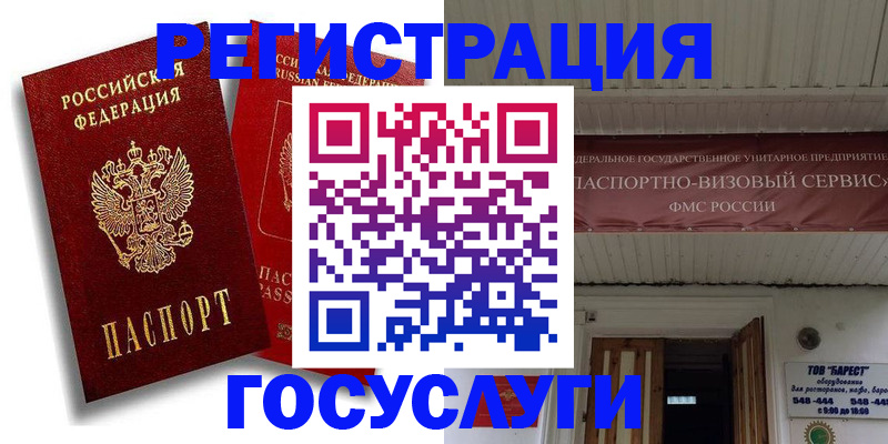 регистрация в Анжеро-Судженске